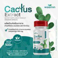 CACTUS EXTRACT (สารสกัดกระบองเพชร) บรรจุแคปซูล 500 mg. สารสกัดจากกระบองเพชร เข้มข้น VAGAN (ตราวิษามิน) จำนวน 1 กระปุก 30 แคปซูล