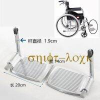 Wheelchair Footrest Accessories Universal Perforated 19mm/22mm Thick Plastic Footrest Pedals