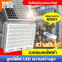 MG ลูกปัดโคมไฟบิ๊กแมคสุดสดใส Solar light LED IP66 เกรดกันน้ำระดับมืออาชีพ แผงโซลาร์เซลล์ โคมไฟโซลาร์เซลล์  ไฟโซล่าเซลล์  led รีโมท