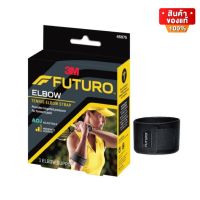 Futuro Tennis Elbow Strap ฟูทูโร่ อุปกรณ์พยุงกล้ามเนื้อแขน ท่อนล่าง ข้อศอก รุ่นปรับกระชับได้ จำนวน 1 ชิ้น