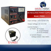 POWER SUPPLY สำหรับวิทยุสื่อสาร Model PS304 30A