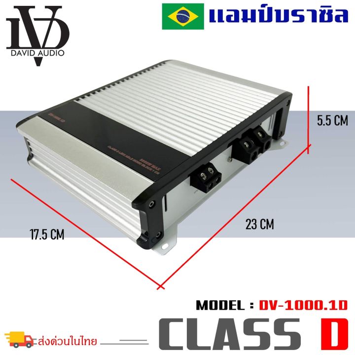 เพาเวอร์แอมป์-dv-david-audio-รุ่นdv1000-1-ขับลำโพงซับ-10-12นิ้ว-แอมป์คลาสดี-กำลังขับ-3000วัตต์-เพาเวอร์แอมป์ตัวแรง-ไส้แน่นๆ-เครื่องเสียงติดรถยนต์