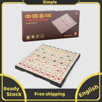 กระดานหมากรุกจีน Folding Magnetic Board 中国象棋