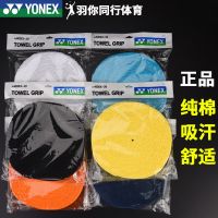 YONEX YONEX YY Badminton Racket Grail Hand Towel ดูดซับเหงื่อด้วยกาวหนา AC402EX30 Cotton