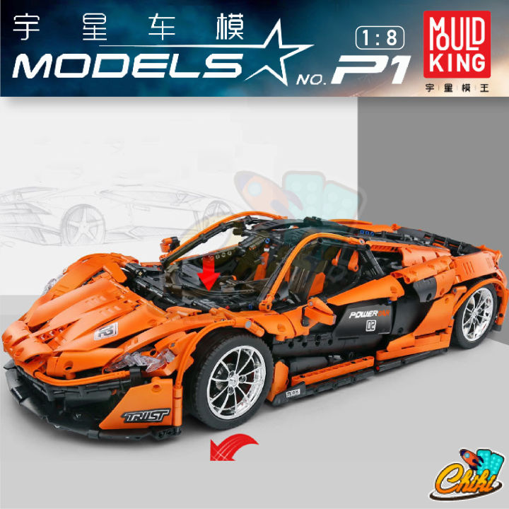 ตัวต่อ-รถซุปเปอร์คาร์-แมคลาเรน-mclaren-p1-mouldking13090-จำนวน-3-228-ชิ้น-ไม่มีมอเตอร์