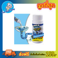 ผมล้างท่อทอร์นาโด ผงล้างท่อตัน Wild tornado sink &amp; drain cleaner  แก้ท่อตัน ผงล้างท่อ ผงละลายไขมัน แก้ท่อตัน ที่ขจัดอุดตัน