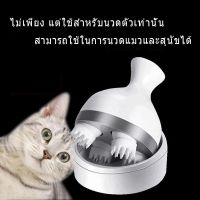 ️พร้อมส่ง️เครื่องนวดแมวออโต้ เครื่องนวดหัวแมว เครื่องนวดแมว นวดแมว เครื่องนวดหัวแมว ของเล่นสุนัข ของเล่นแมว