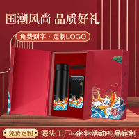 Guochao Business Gift Set Pattern แกะสลักกิจกรรมของบริษัทมอบของที่ระลึกธนาคารพลังงานมือถือให้กับลูกค้า .