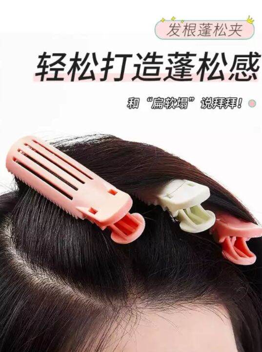 hair-clips-volume-roots-คลิปหนีบผม-ยกโคนผมเพิ่มวอลลุ่ม-คลิปหนีบผมใหญ่-กิ๊บหนีบผม-คลิป-คลิบหนีบผม-คลิปหนีบผมช่วยเพิ่ม-วอลลุ่มให้กับผม