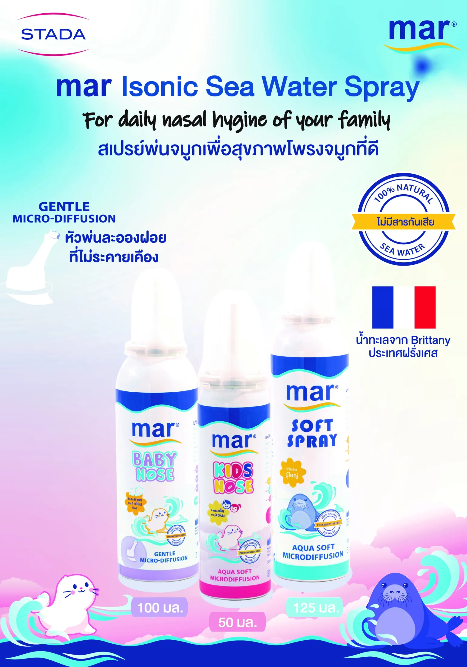 Mar Baby Nose มาร์ เบบี้โนส สเปรย์พ่นจมูก/ล้างจมูก สำหรับเด็กอ่อน ทารก จากน้ำทะเลฝรั่งเศส เพื่อสุขภาพโพรงจมูกที่ดี นำเข้าจากประเทศฝรั่งเศ | Lazada.co.th