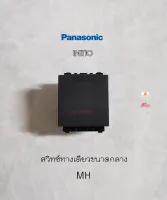 Panasonic INITIO WEGN5521MH สวิทซ์ทางเดียวขนาดกลาง สีเทาด้าน