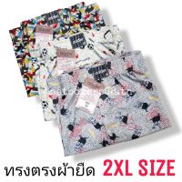 genuine Adder ผ้ายืด (2XL SIZE) กางเกงขาสั้น บ๊อกเซอร์ ผ้ายืด ทรงตรง