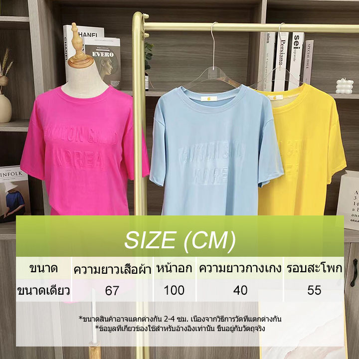 ชุดเซ็ทสีพาสเทลน่ารักๆ-ชุดเซ็ทเเฟชั่นวัยรุ่นเสื้อ-กางเกงขาสั้น-ชุดลำลองราคาน่าซื้อพร้อมโปรโมชั่นลดราคาสุดปัง