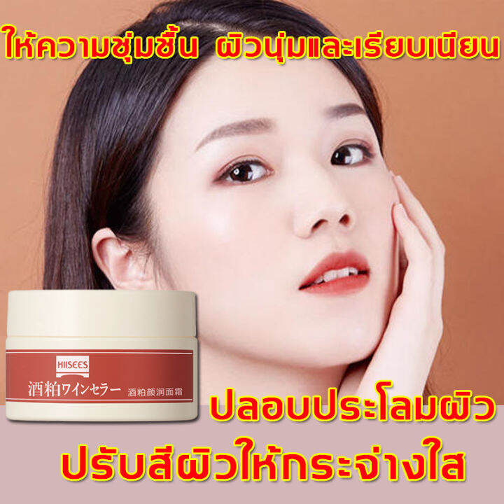 ซื้อ-1-แถม-1-นำเข้าจากญี่ปุ่น-hiisees-ครีมทนหน้า-มอยเจอร์ไรเซอร์-บำรุงให้ความชุ่มชื้น-ปรับปรุงผิวแห้ง-รักษาสมดุลความชุ่มชื้นกับความมัน-คงความชุ่มชื