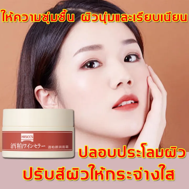 【ซื้อ 1 แถม 1 】นำเข้าจากญี่ปุ่น HIISEES ครีมทนหน้า มอยเจอร์ไรเซอร์ ...