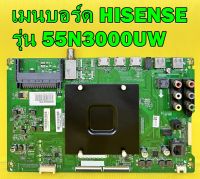 Mainboard เมนบอร์ด HISENSE รุ่น 55N3000UW พาร์ท T.MS6586T.751 ของแท้ถอด มือ2 เทสไห้แล้ว