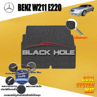 Benz W211 E220 ปี 2003 - ปี 2005 Blackhole Curl System Mat Edge พรมรถยนต์ คอยล์ ซิสเทิมแมต เย็บขอบ (ชุดที่เก็บสัมภาระท้ายรถ)