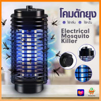 เครื่องดักยุง Electrical Mosquito Killer ที่ดักยุง โคมดักยุง เครื่่องช็อตยุง 300 ตร.ม ได้ผลจริง100%