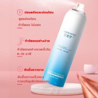 จัดส่งทันที Beauty whitening มูสกำจัดขน สเปย์กำจัดขน มูสกำจัดขนถาวร150ml กำจัดขนขา/กำจัดขนรักแร้/กำจัดขนน้องสาว กำจัดขนไม่เจ็บปวด รวดเร็ว ขนส่วนต