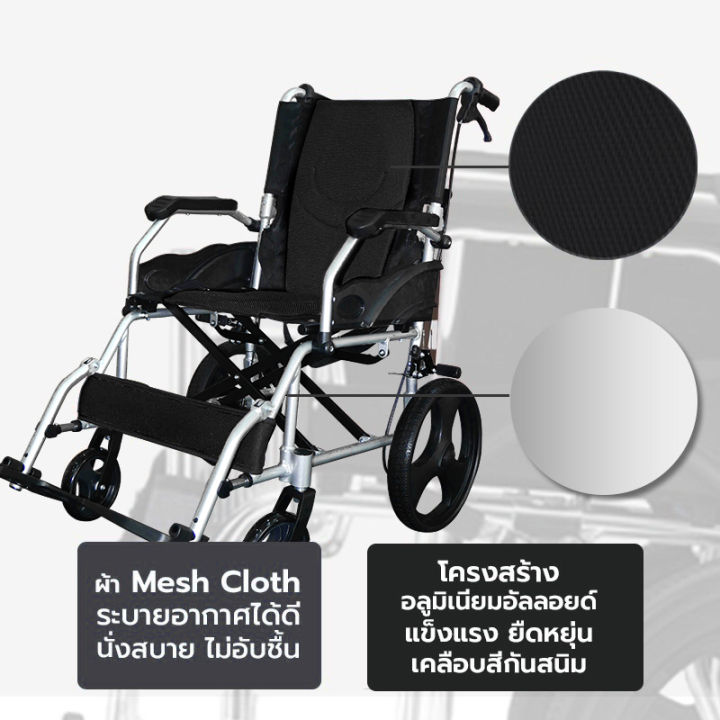 วีลแชร์-allwell-รถเข็นผู้ป่วย-wheelchair-พับได้-ล้อเล็ก-วีลแชร์-เบาะรองนั่ง