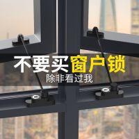 Children high-rise window safety lock multifunctional protective stolen pushed open the door from punch home lock clamp