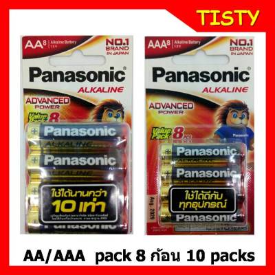 แท้ 100%  AA/AAA Pack 8 ก้อน (10 Packs = 80 ก้อน) Panasonic Alkaline Battery ถ่านอัลคาไลน์ หมดอายุ 2030