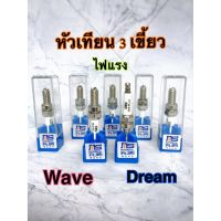 (promotion++) หัวเทียนสามเขี้ยว หัวเทียน3เขี้ยว ใส่w110i w125 ดรีมซุปเปอร์คัพ สุดคุ้มม หัวเทียน รถยนต์ หัวเทียน วี ออ ส หัวเทียน 4 จังหวะ หัวเทียน อิริเดียม