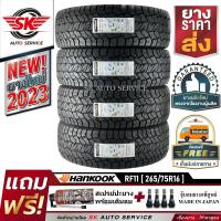 HANKOOK ยางรถยนต์ 265/75R16 (ล้อขอบ16) รุ่นใหม่ DYNAPRO AT2 (RF11)  4 เส้น (ยางใหม่กริ๊ปปี 2023)