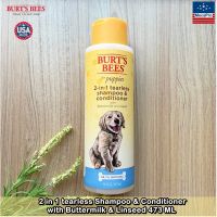 Burts Bees for Puppies® 2 in 1 tearless Shampoo &amp; Conditioner with Buttermilk &amp; Linseed 473 ML แชมพู+ครีมนวดสำหรับลูกสุนัข