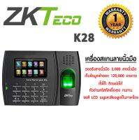 เครื่องอ่านลายนิ้วมือ ยี่ห้อ ZK รุ่น K28 Time Attendance Employee