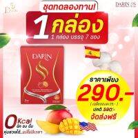 โปรโมชั่นพิเศษ  Darin ss ดาริน เอสเอส น้ำชงเอวเอช คุมหิว เผาผลาญ รสผลไม้ 1กล่อง/7ซอง ส่งฟรี