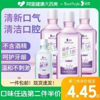 Export from Japan Yuezi Mouthwash Portable Light Salt Water Mint Fresh Breath Clean Mouth Fluffy Mouth Water Big Bottle Female Men