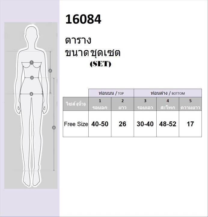 tw16084-set-bigsize-เสื้อแขนสั้นแต่งเชือกรูดหน้า-กางเกงขาสั้น-พิมพ์ลายกราฟฟิก