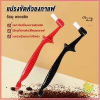 Thai Pioneers แปรงล้างเครื่องชงกาแฟ  ขนแปรงไนลอน เปลี่ยนหัวแปรงไม่ได้  Coffee Machine Brush