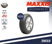 MAXXIS รุ่น MECOTRA MA-P5 ยางปี 2023 (ยางขอบ12-17) ราคาต่อ 1 เส้น (แถมจุ๊บลมยาง)??✅