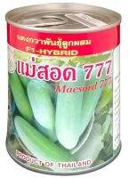 แตงกวาแม่สอด777 ขนาด 100 กรัม