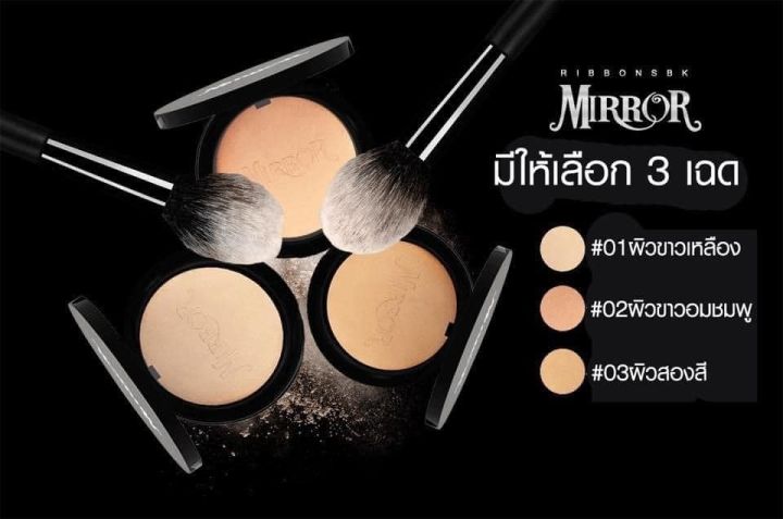 ใหม่-แป้งพัฟ-มิลเลอร์-แป้งmirror-สูตรใหม่-เนื้อเนียนกว่าเดิม-ปกปิดเนียน-แป้งรองพื้น-แป้งพัฟผสมรองพื้น-ฟรีกระเป๋า