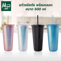 แก้วคริสตัล พร้อมหลอด 22 ออนซ์ แก้วหนาม Durian cup Bling Cold Cup 600 ml - เครื่องครัว