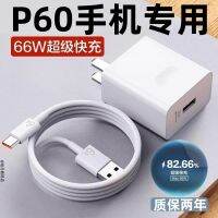 Apply huawei p60 charging line original mobile phone chargers for 6 a cable plug super fast charge 66 w flash filling head fast filling head