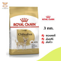 ✨[[จัดส่งฟรี]]Royal Canin สุนัขโต สูตร Chihuahua ชิวาวา ขนาด 3 กิโลกรัม เก็บเงินปลายทาง ✨