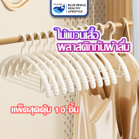 [ราคาส่วนลด ถูกที่สุด]ร่องกันลื่น , ไม้แขวนเสื้อพลาสติก ไม้เเขวนขอบกันลื่น รุ่นกันลื่น สีพาทเทล ที่แขวนเสื้อยืดหยุ่นได้ พร้อมส่ง