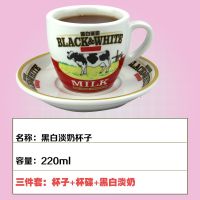 [COD] and white evaporated milk cup set butterflies black tea raw coffee