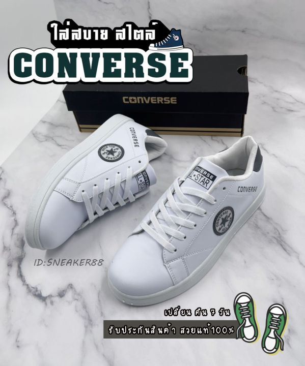 รองเท้าหนังconverse-white-สวยแท้100-เผื่อไซส์-รองเท้าผ้าใบผู้ชายและผู้หญิง-รองเท้าแฟชั่น-สวยตรงปก100