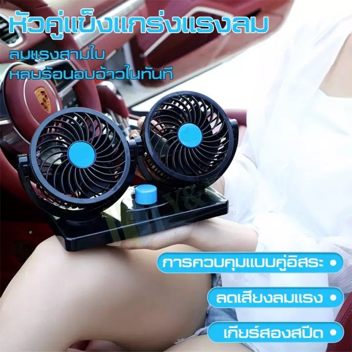 พัดลมติดรถยนต์เครื่องทำความเย็น-12v-24v-พัดลม-พิเศษ-mini-gale-student-พัดลมเล็กเงียบ-ราคาถูก-พัดลม-พัดลมพกพา-พัดลมรถรถยนต์