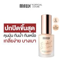 MILLE รองพื้นปกปิดสูงสุด PERFECT SKIN SERUM HYALURON FOUNDATION SPF 30 PA++ 30 g.