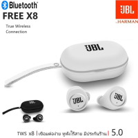 Free x8 tws True Wireless earphone หูฟังบลูทูธ หูฟังกีฬา หูฟังไร้สาย ใช้ออกกำลังกาย!!!