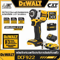 【รับประกันของแท้】 Derwalt DCF922 ประแจผลกระทบขนาดกะทัดรัด 20V brushless