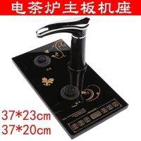 ♂✎ tea stove single furnace embedded tray suitable for Shendida base