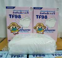 TF98 for kid หน้ากากอนามัยทางการแพทย์ 5 ชั้นกรอง สำหรับเด็ก 1-5 ปี