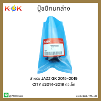 บู๊ชปีกนกล่าง แท้ประมูล JAZZ GK"15-19,CITY "14-19ตัวเล็ก#51360-T7A-H11 *สินค้าดีมีคุณภาพ*แบรนด์ K-OK ?⚡